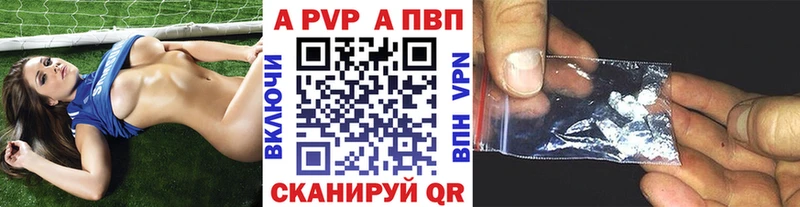 Alpha PVP Crystall  блэк спрут   Волгоград 