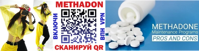 Метадон methadone Волгоград
