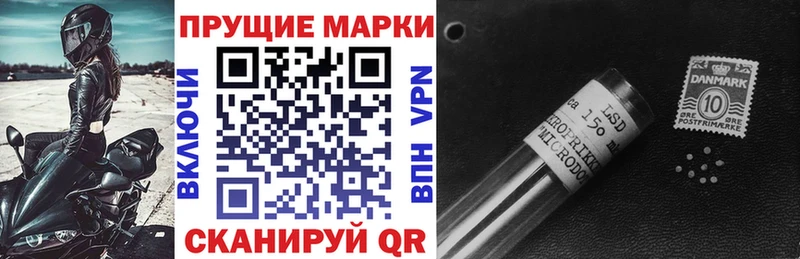 Наркотические марки 1500мкг Волгоград